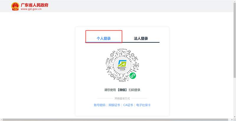点开办企业一网通，点击“我要办企业” (1).png